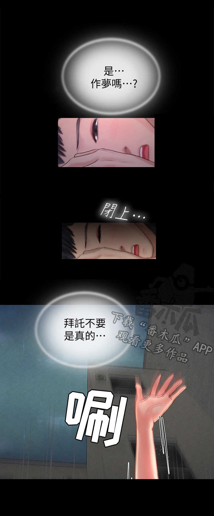 第14章：叫醒