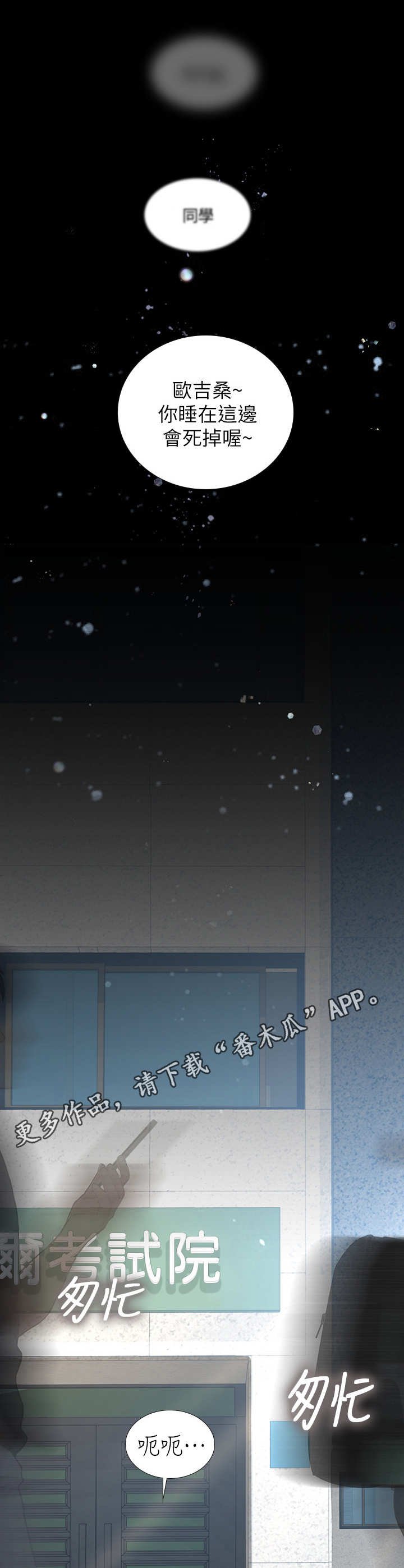 第14章：叫醒