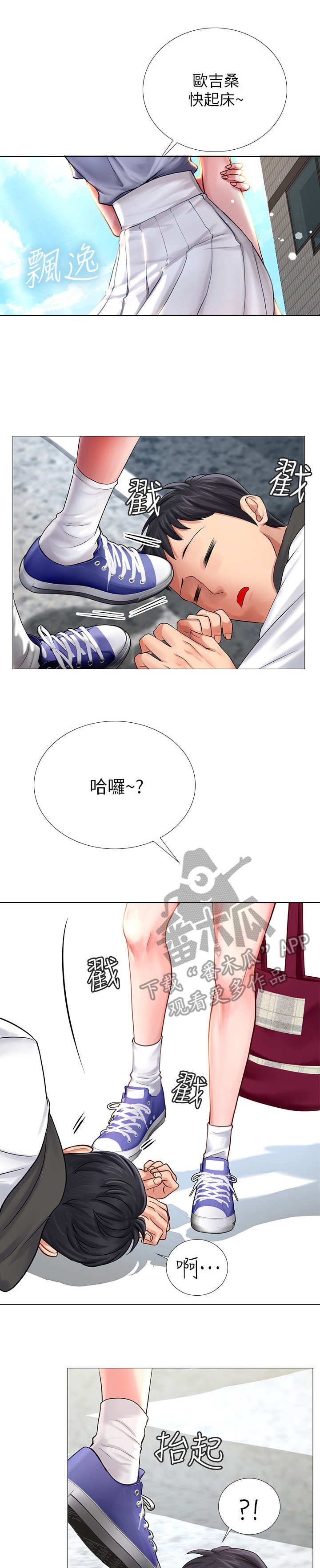 第14章：叫醒