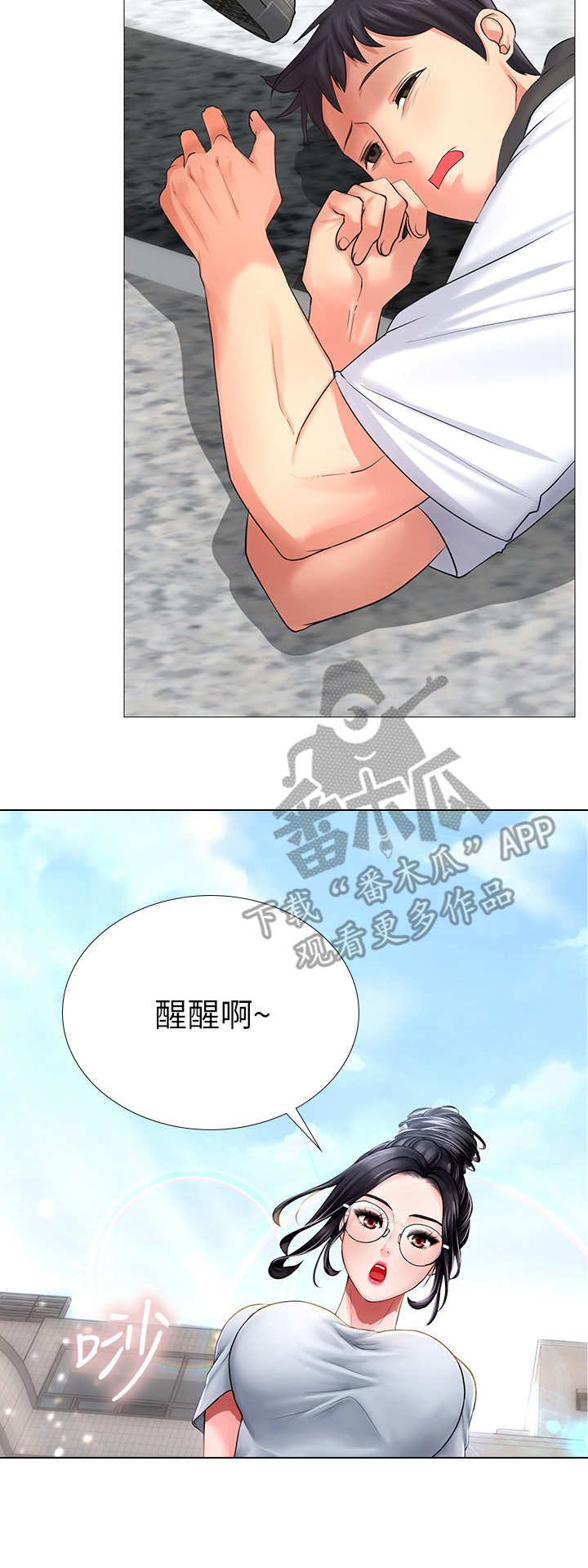 第14章：叫醒