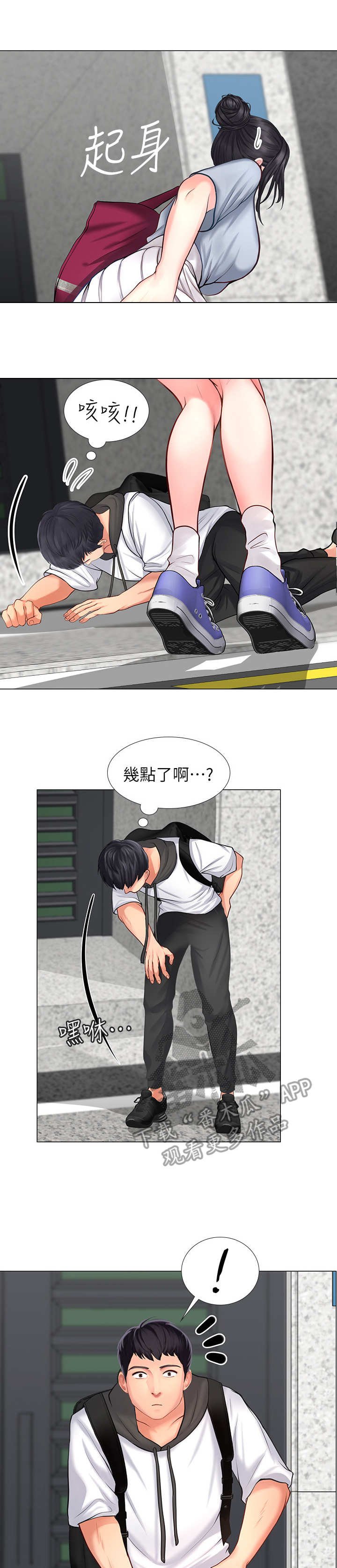 第14章：叫醒