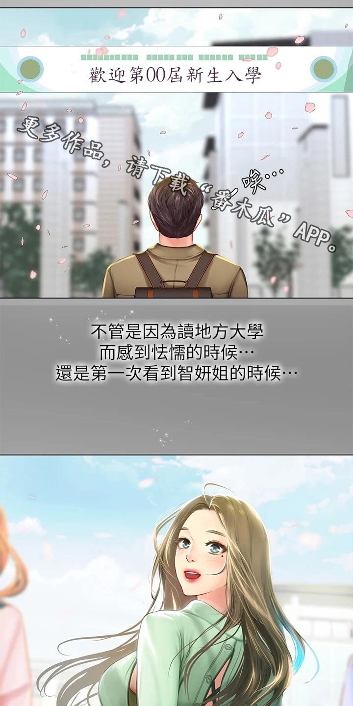 第140章：生气
