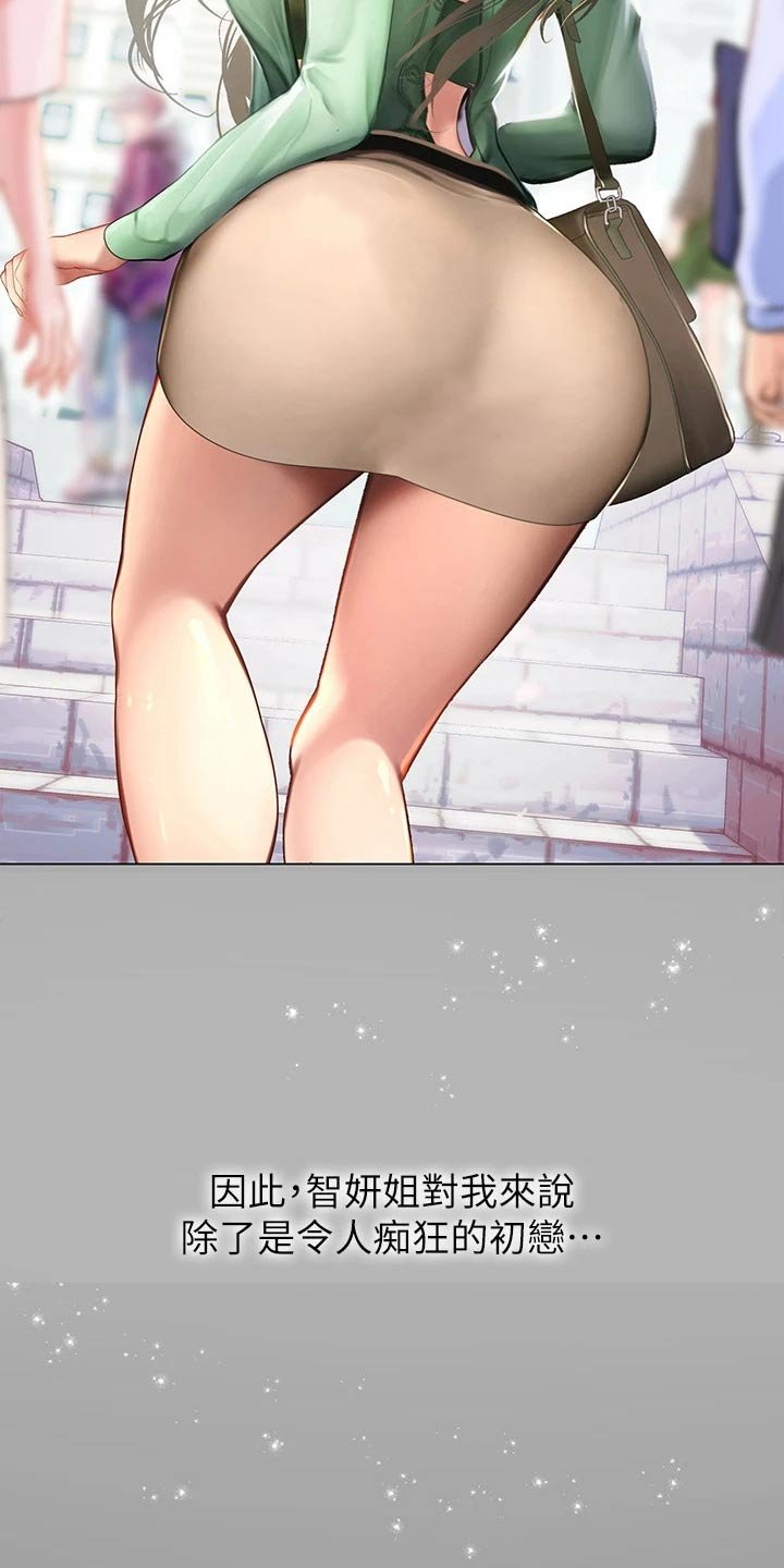 第140章：生气