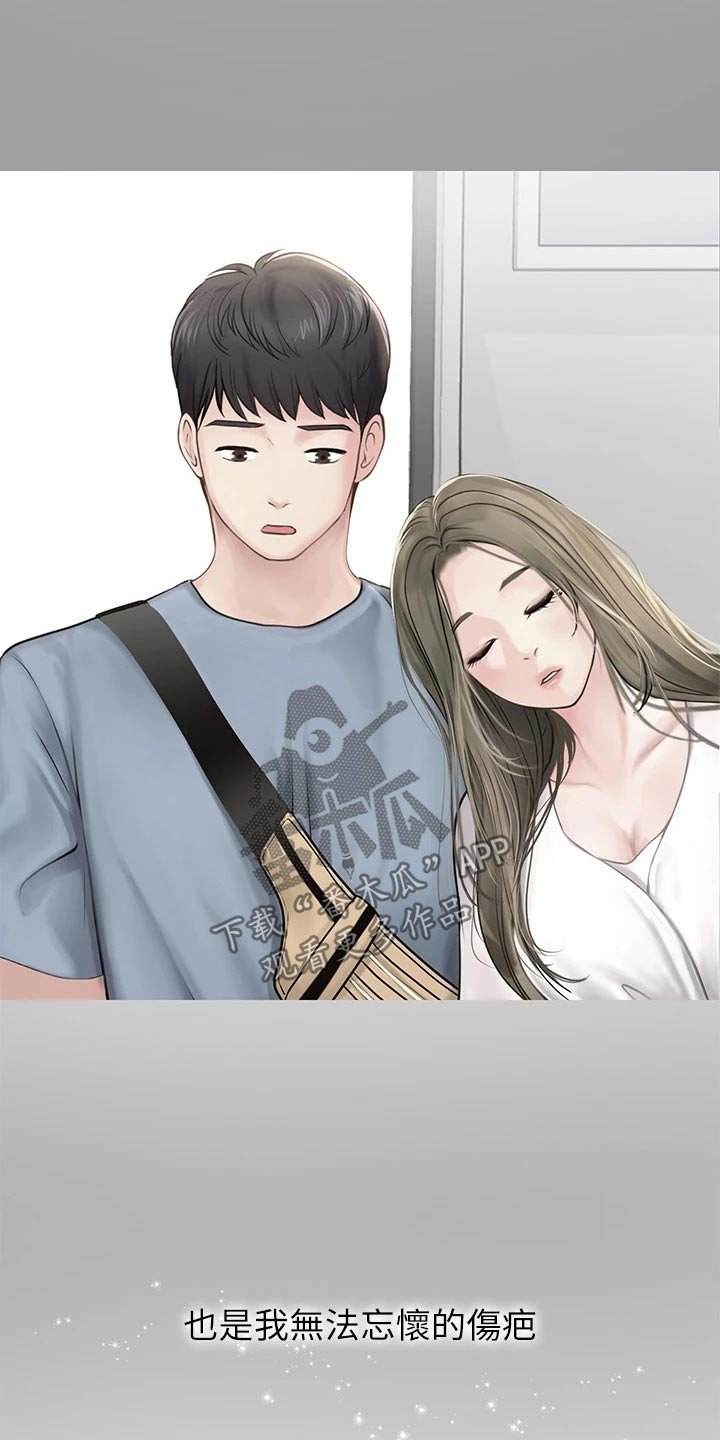 第140章：生气