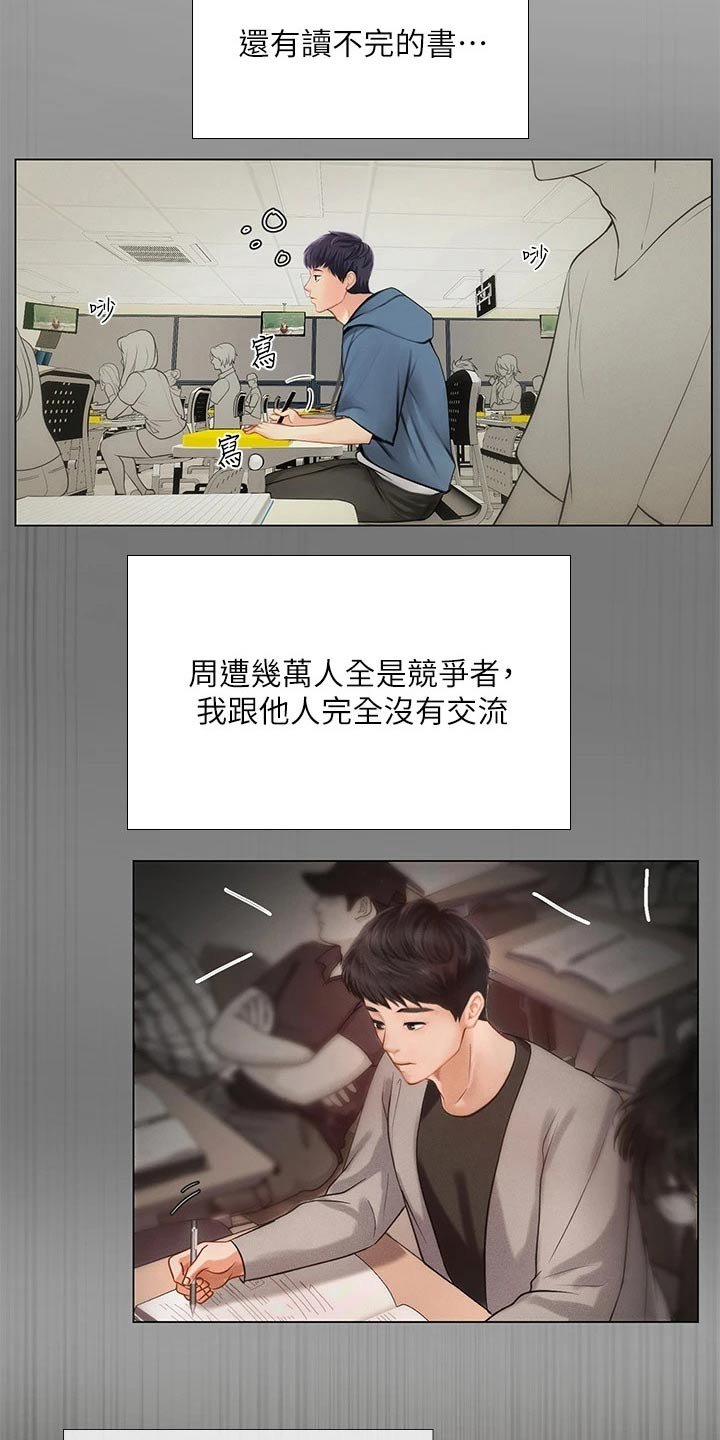 第140章：生气