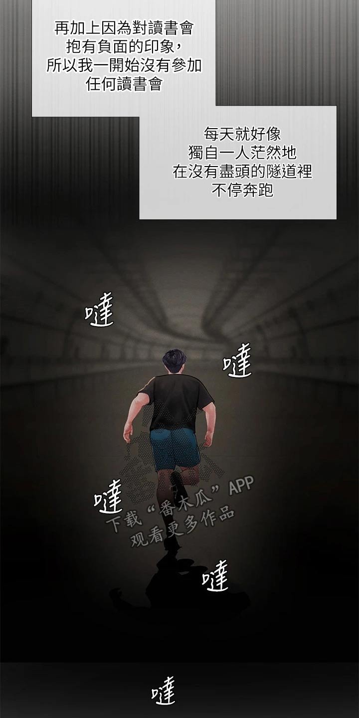 第140章：生气