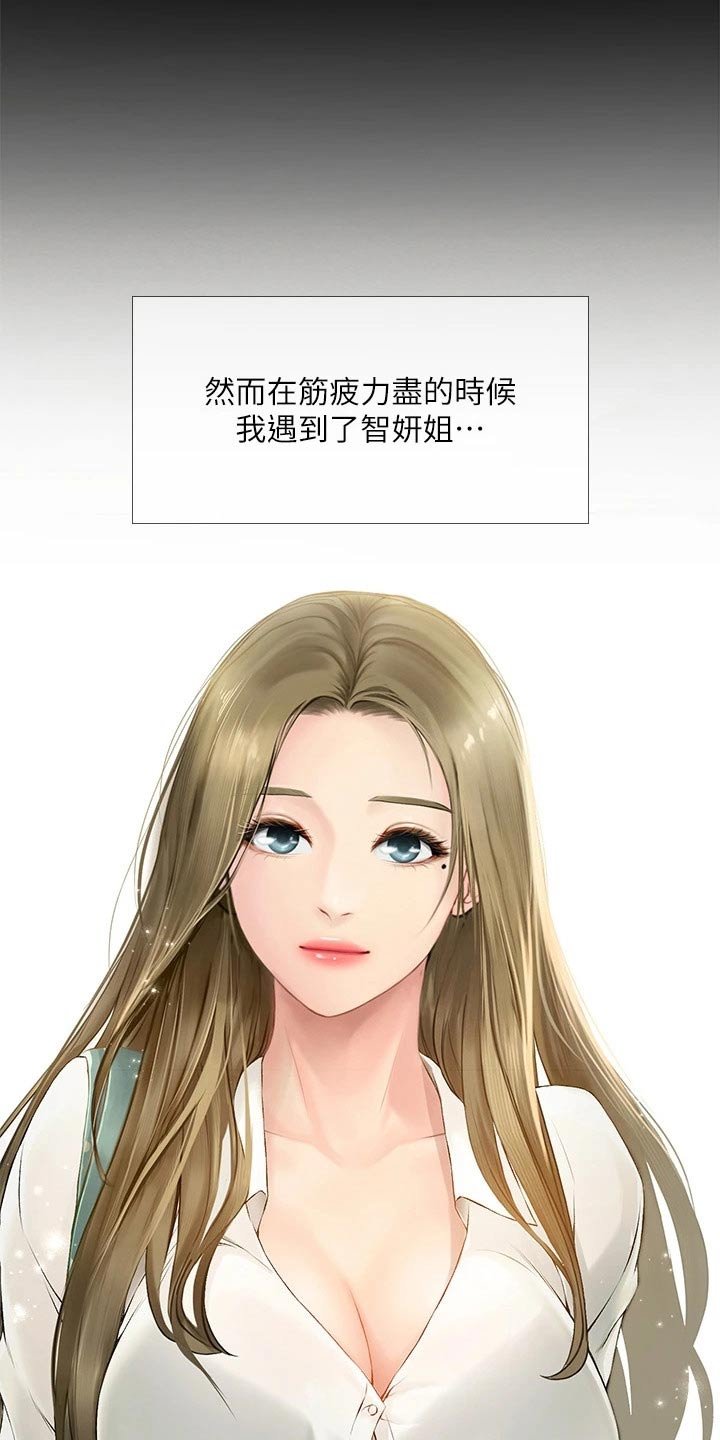 第140章：生气
