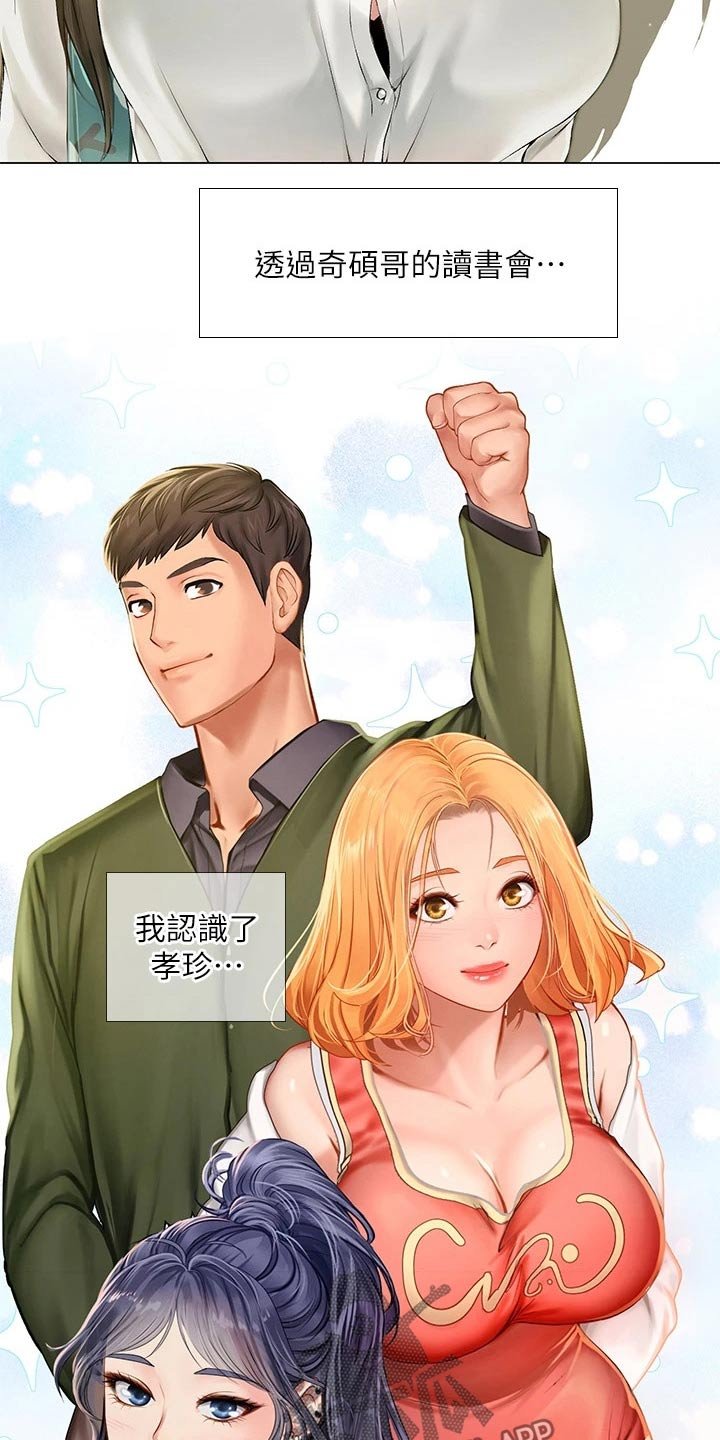 第140章：生气