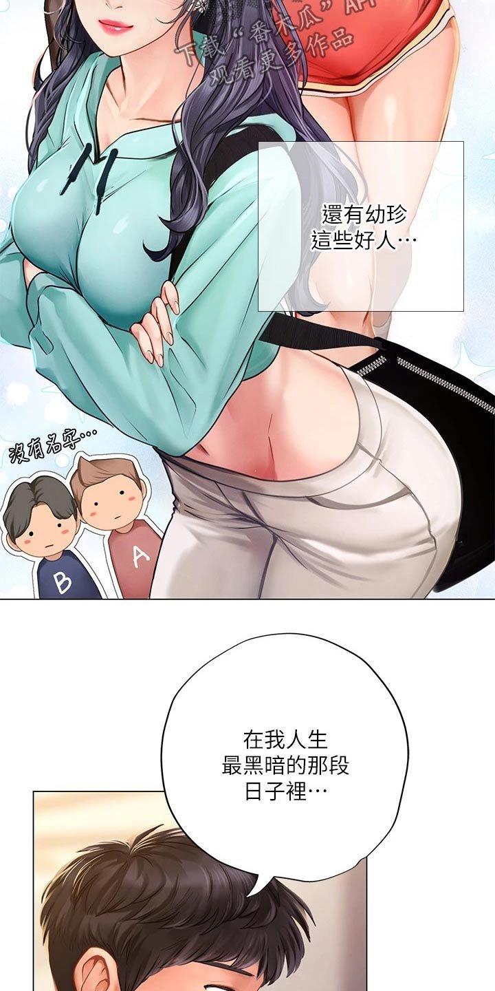 第140章：生气