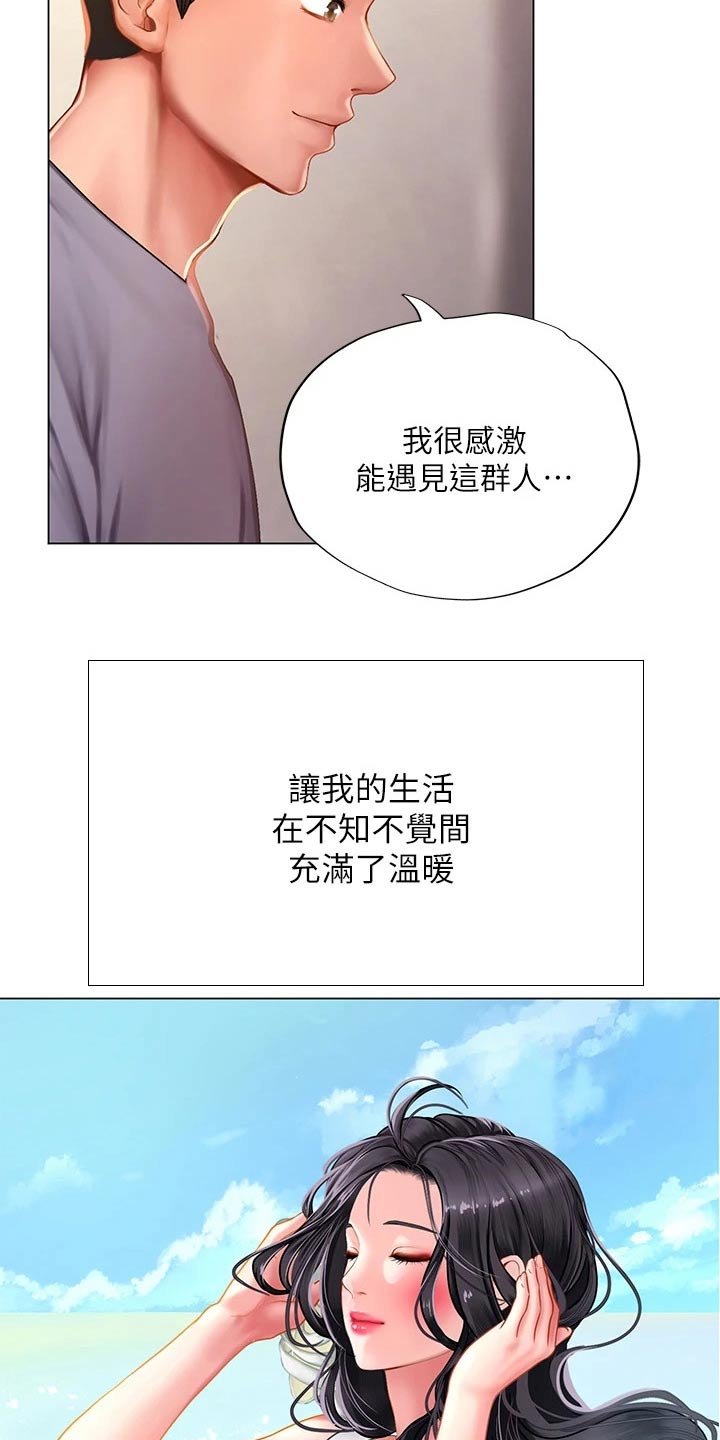 第140章：生气