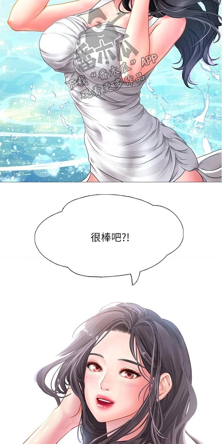 第140章：生气