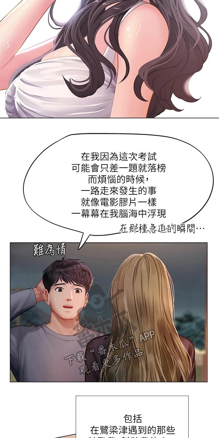 第140章：生气