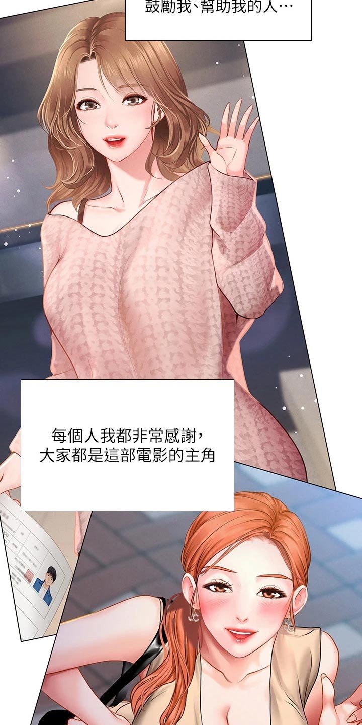 第140章：生气
