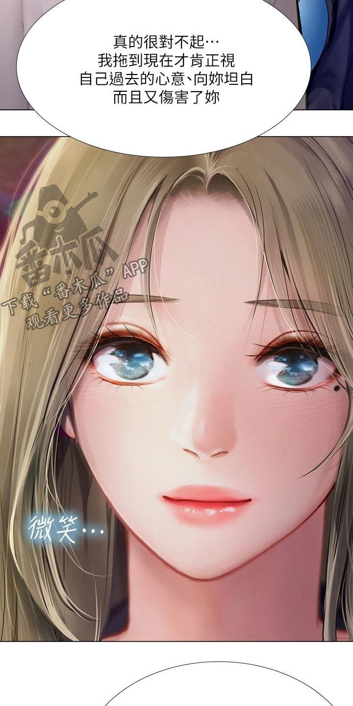 第140章：生气