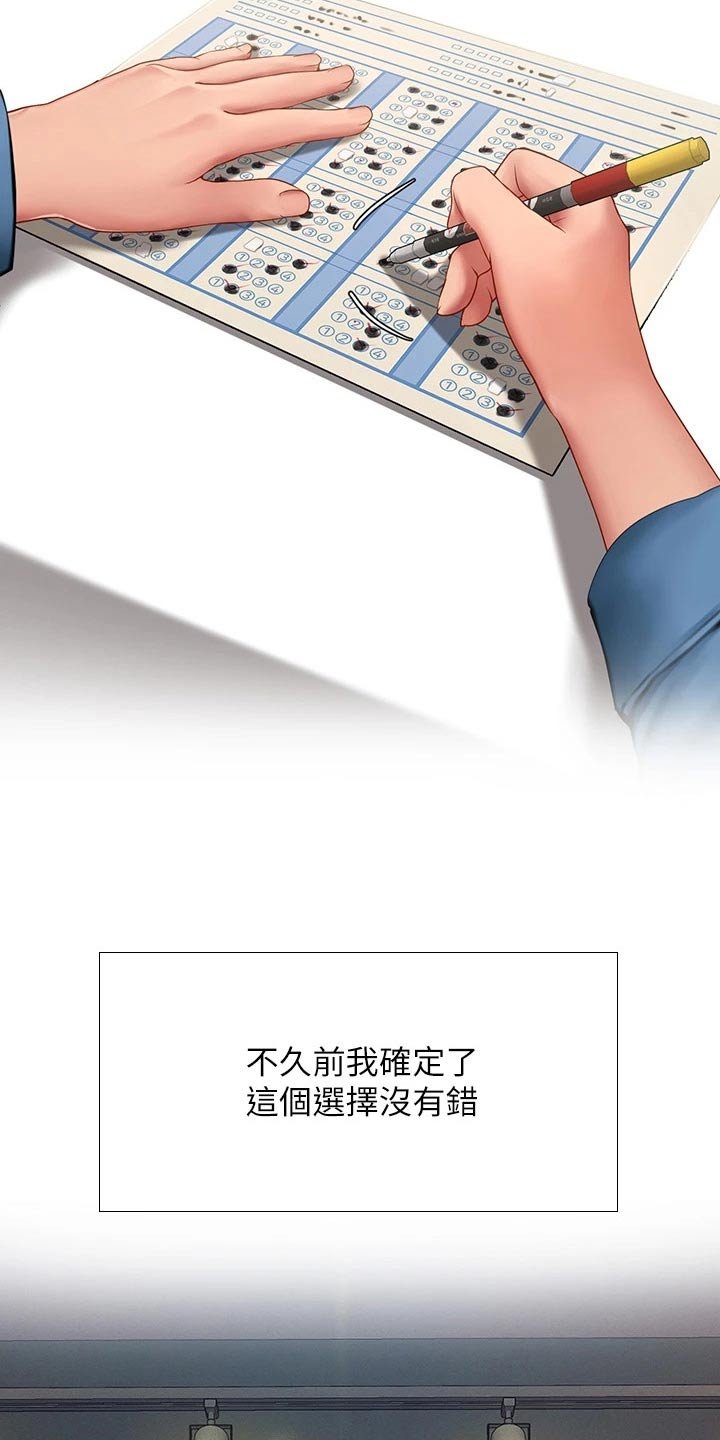第140章：生气