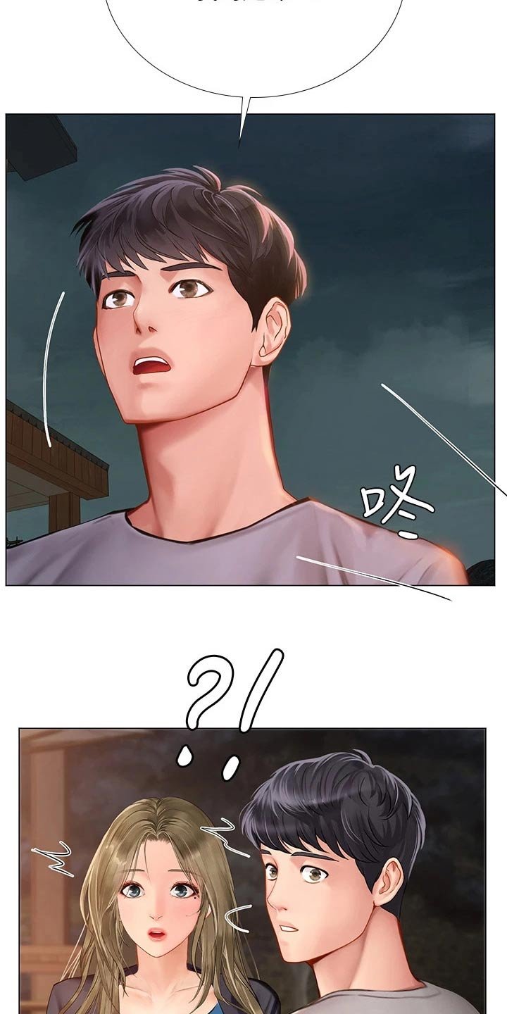 第140章：生气