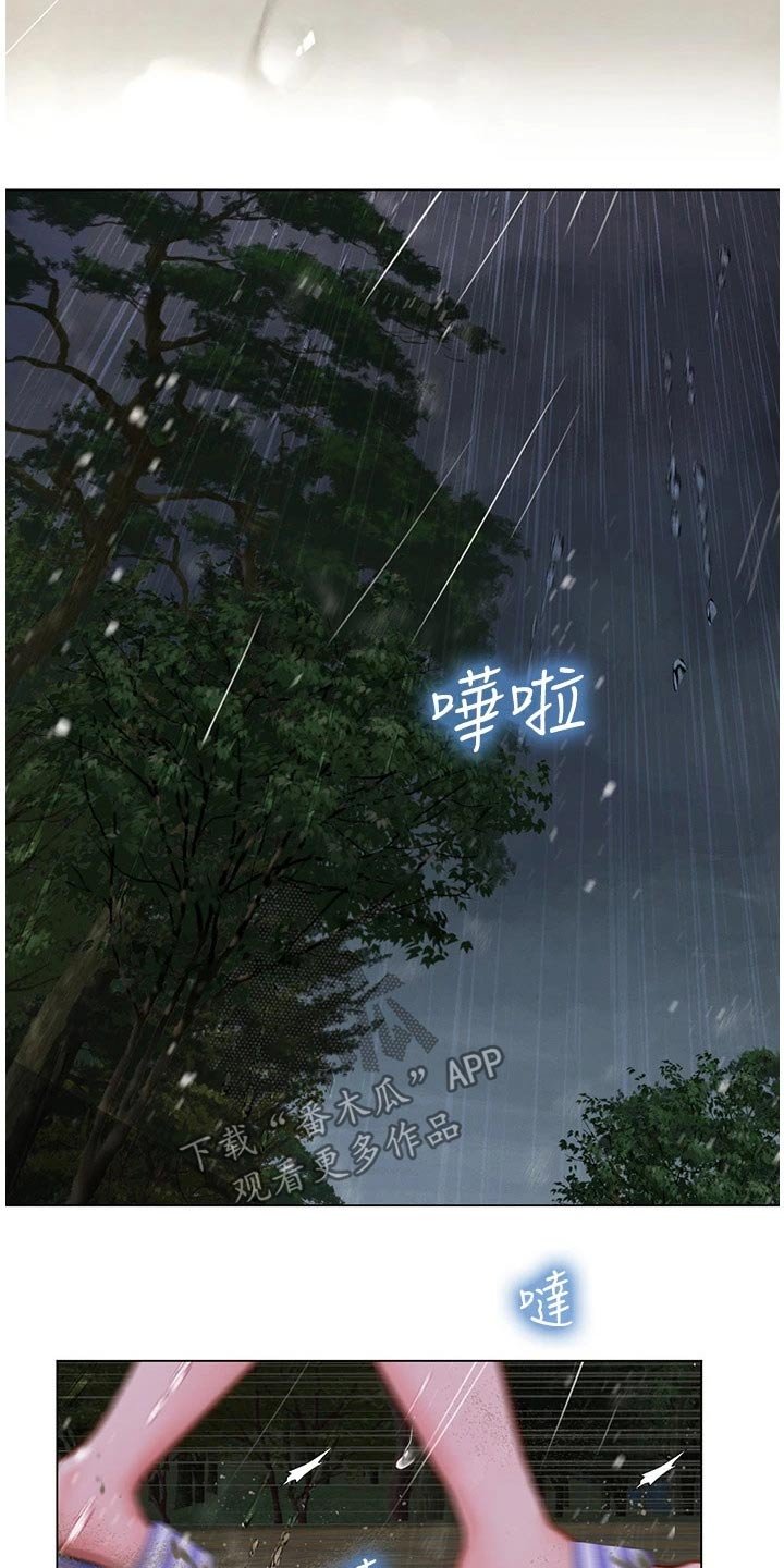 第140章：生气