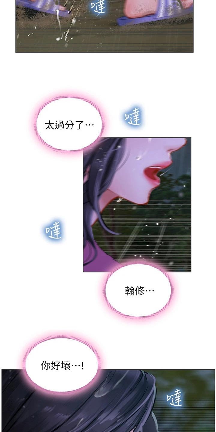第140章：生气