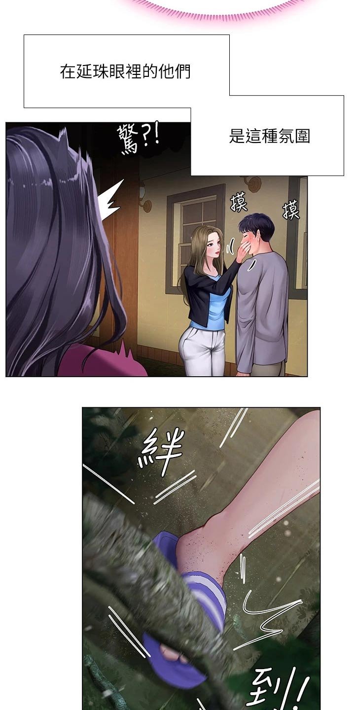 第141章：担心