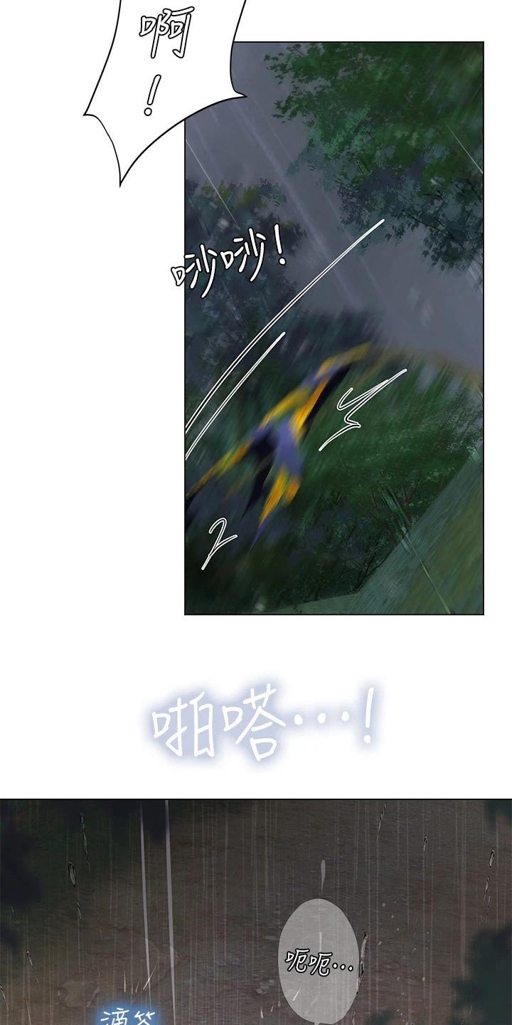 第141章：担心