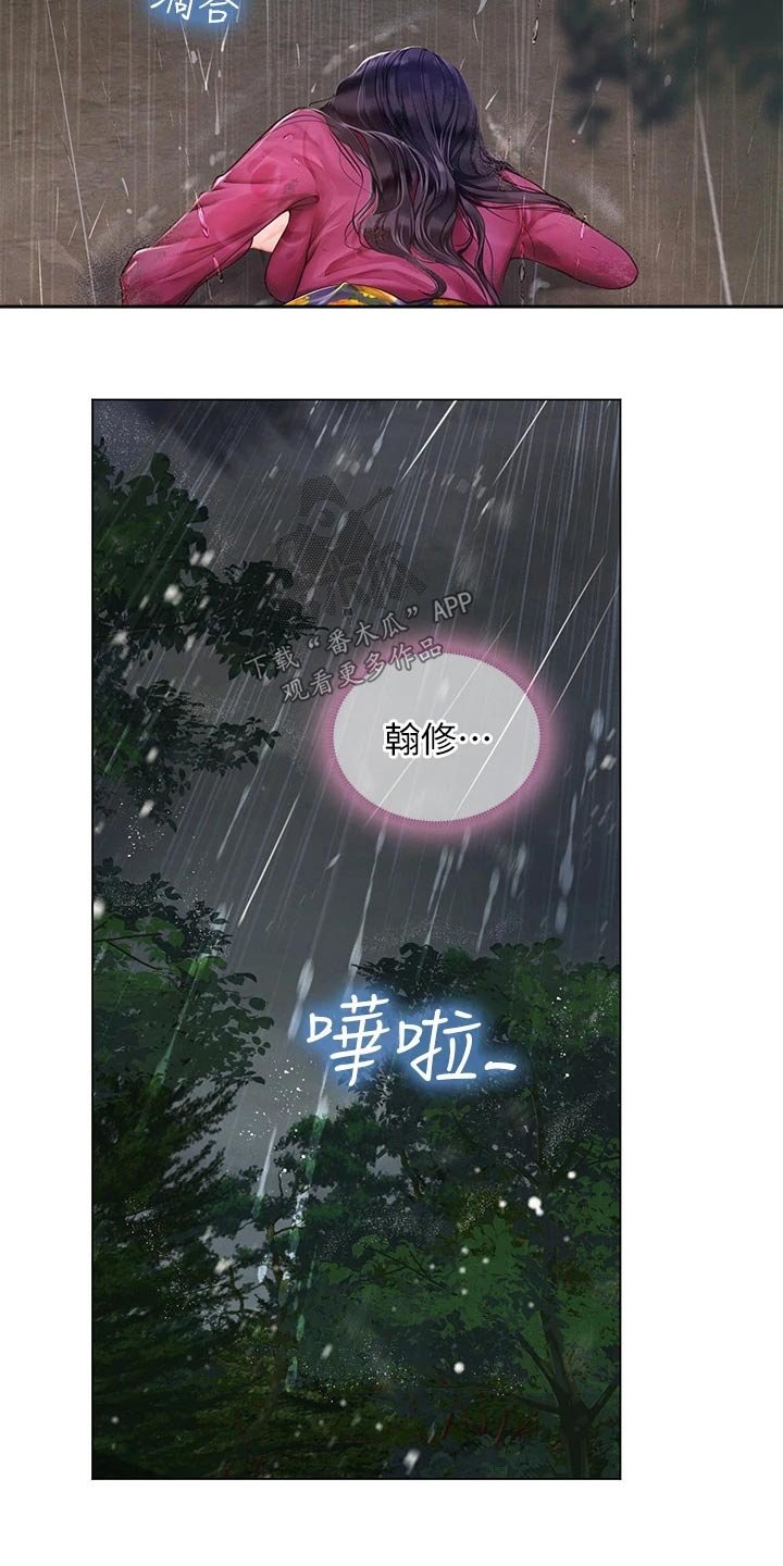 第141章：担心