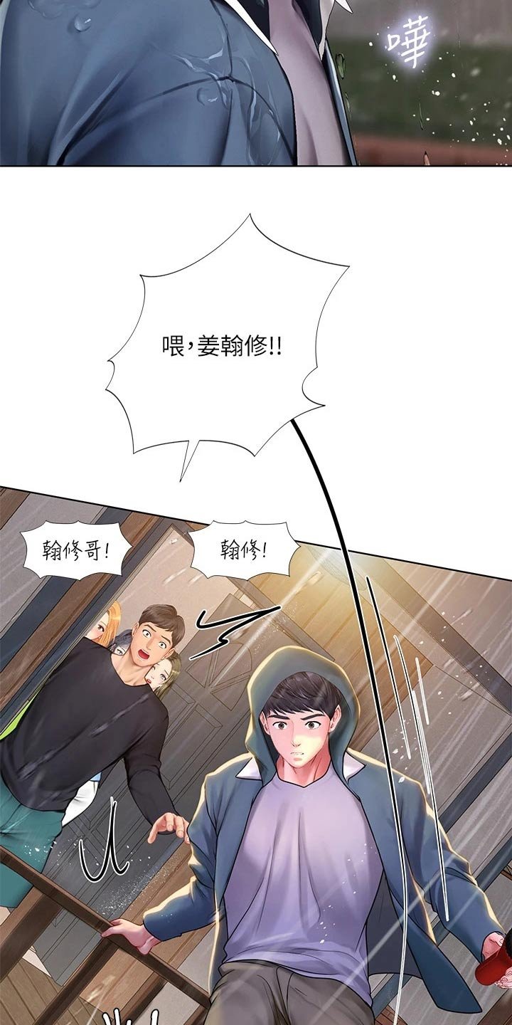 第141章：担心
