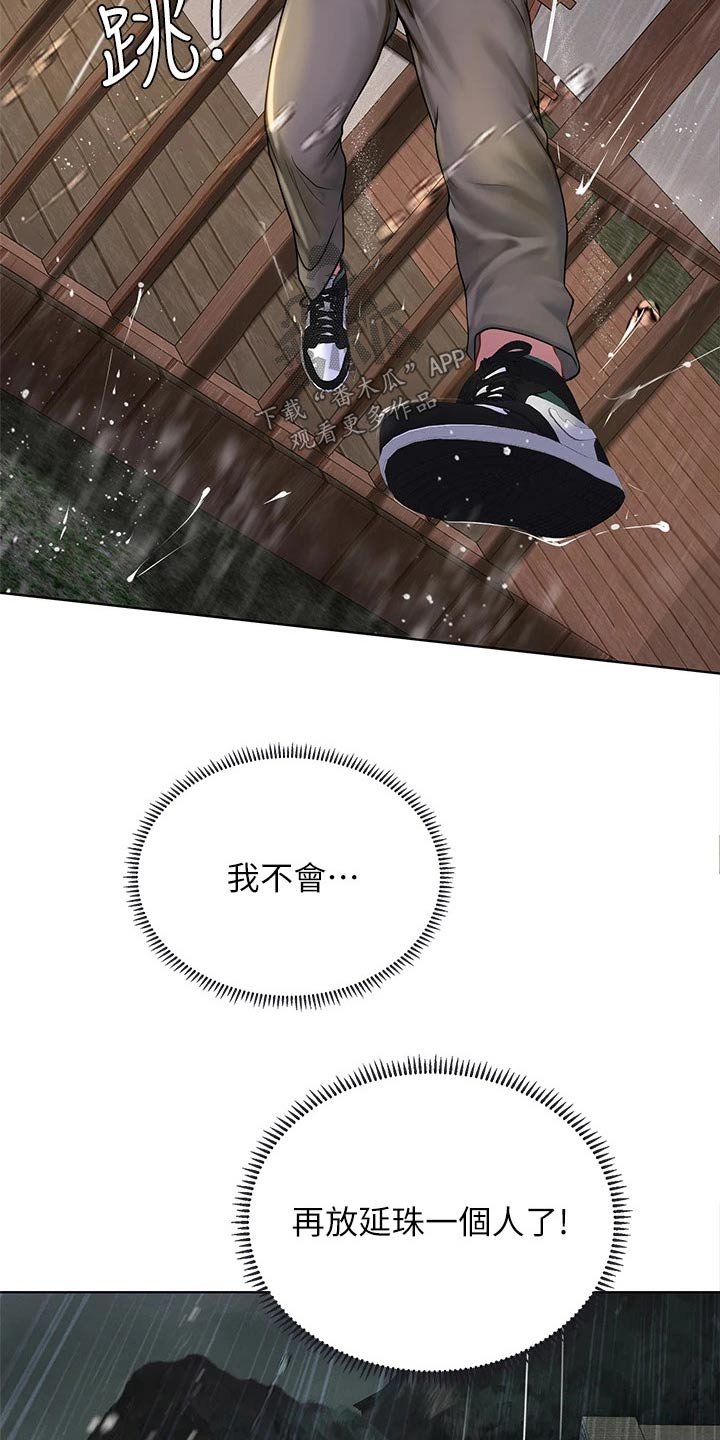 第141章：担心