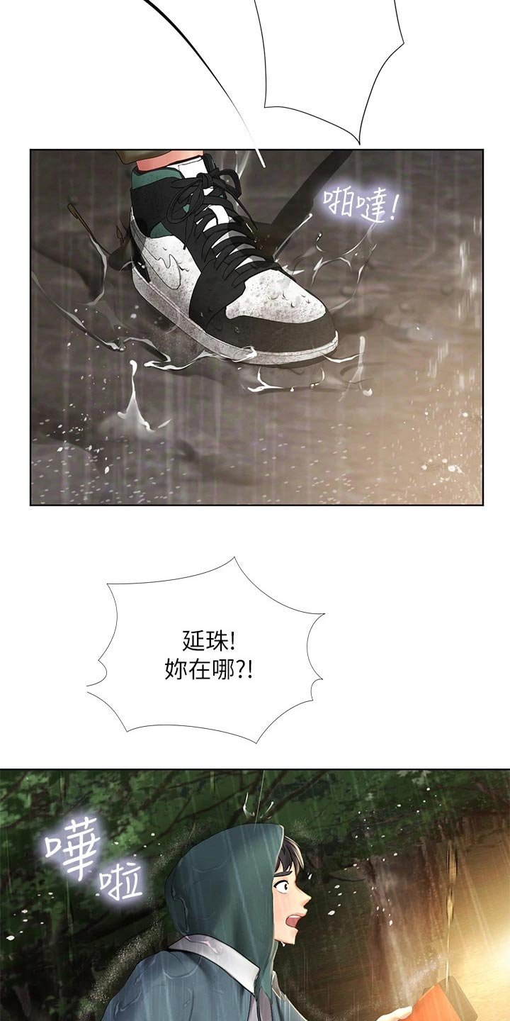 第141章：担心