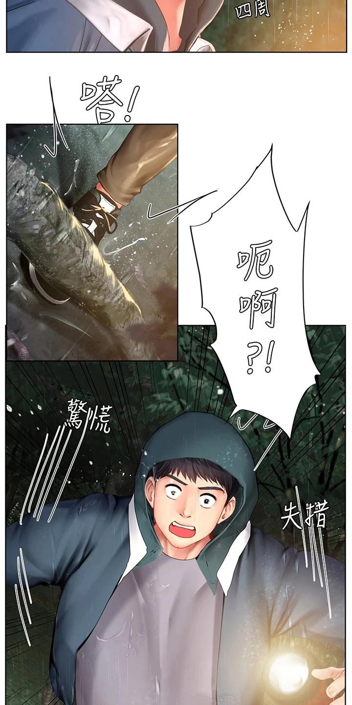 第141章：担心