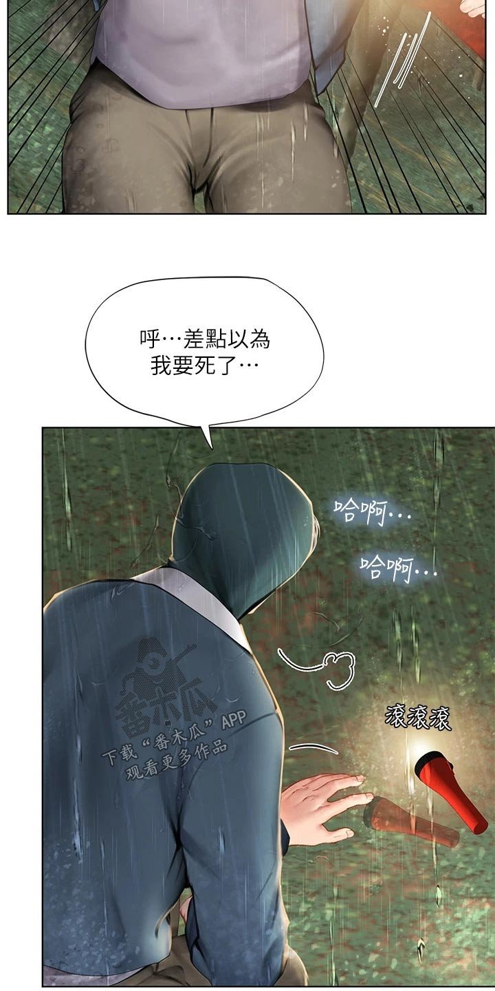 第141章：担心