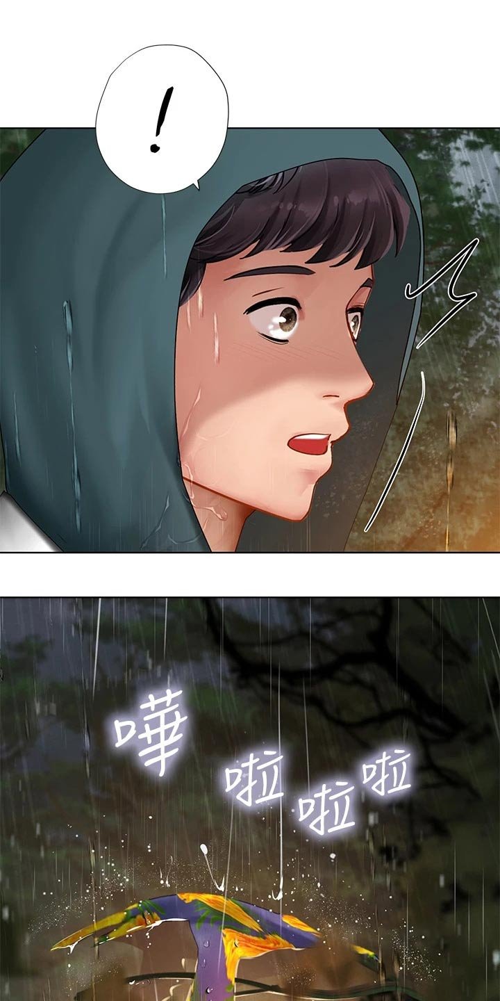 第141章：担心