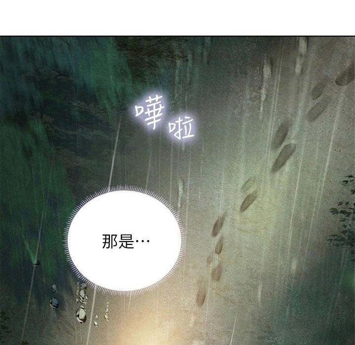 第142章：生气