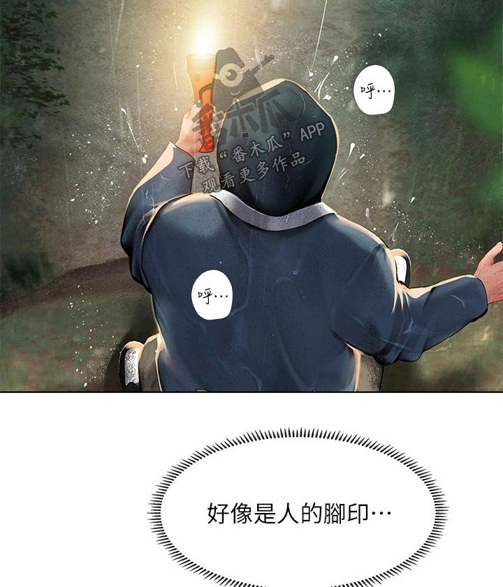 第142章：生气
