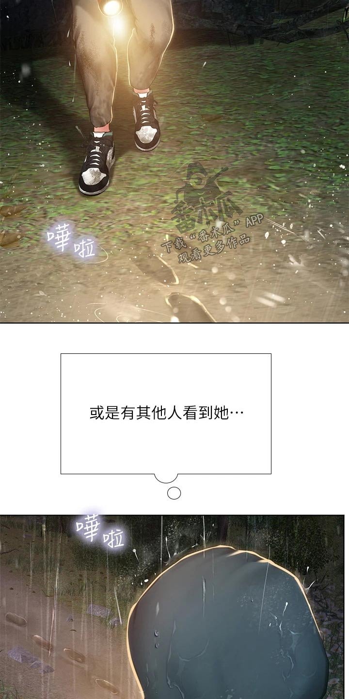 第142章：生气