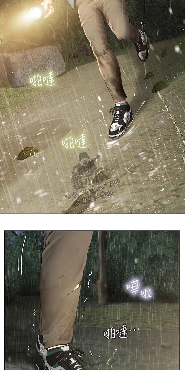 第142章：生气