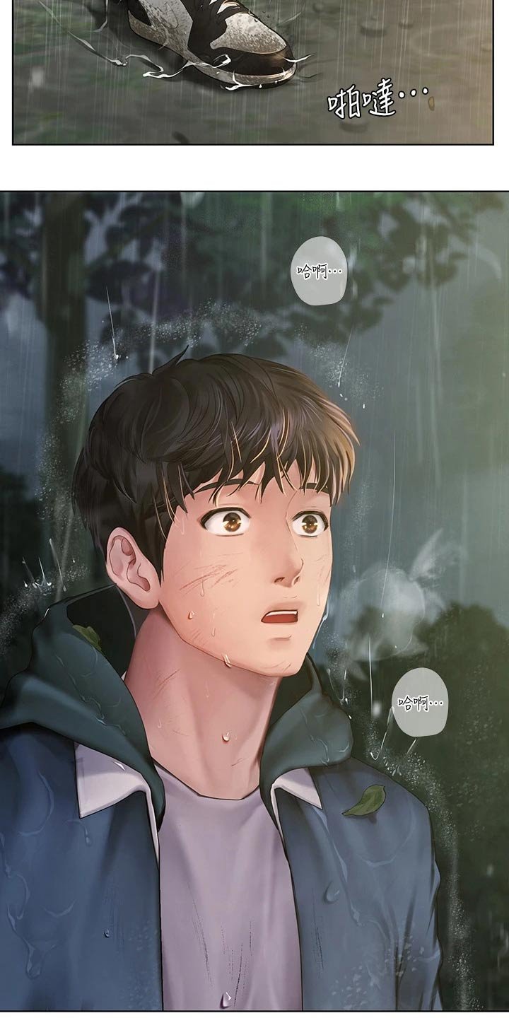第142章：生气
