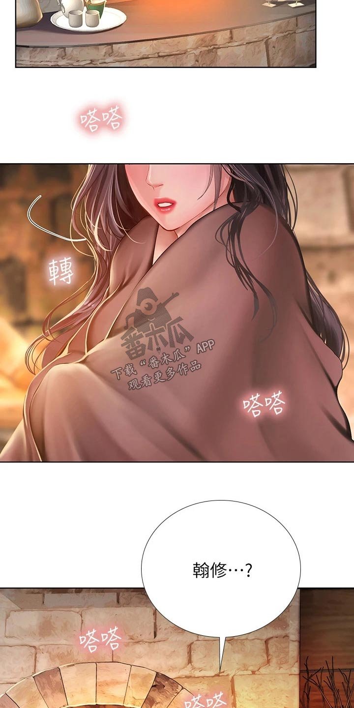 第142章：生气