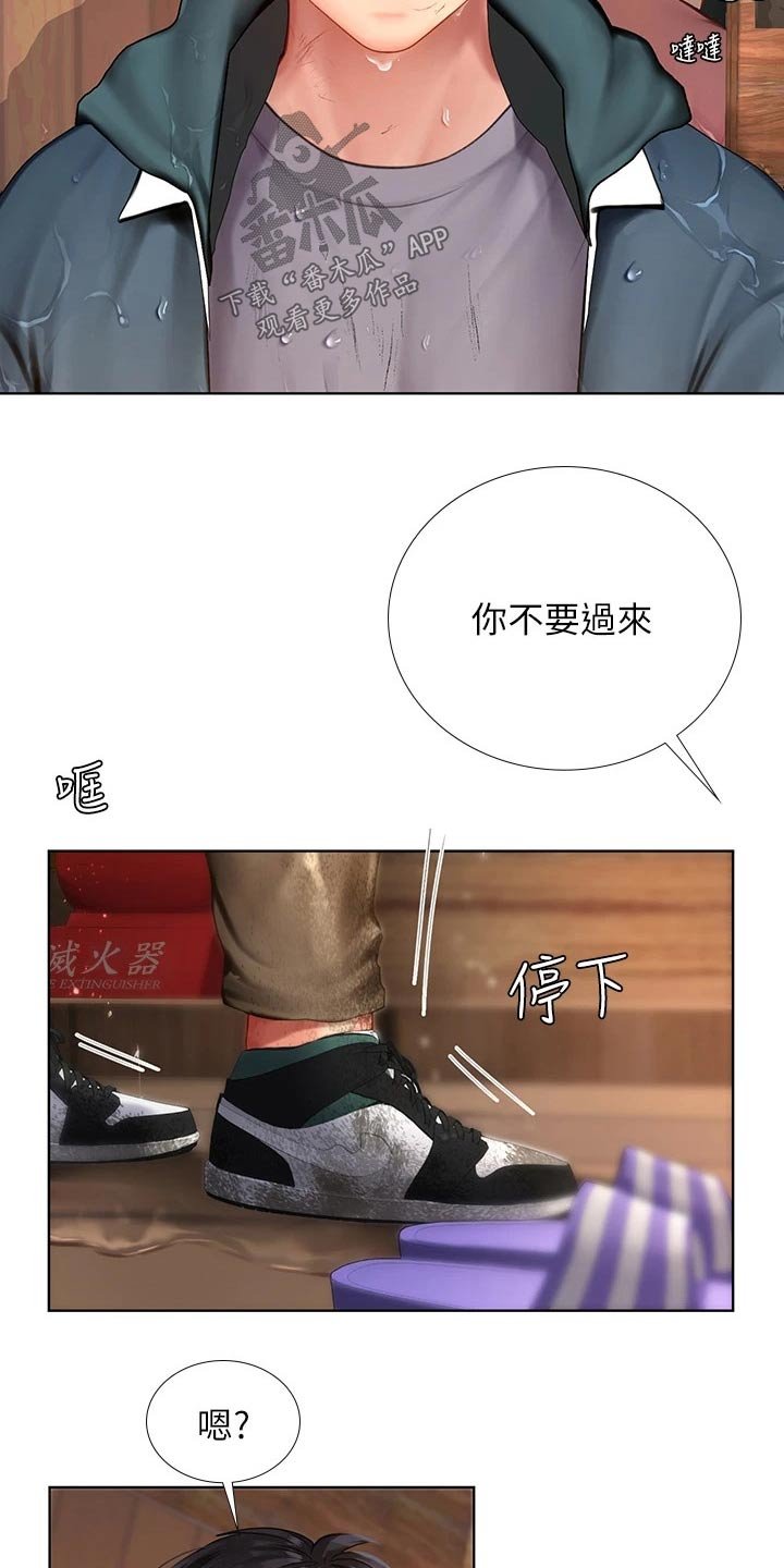 第142章：生气
