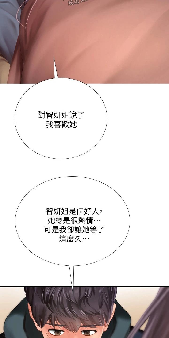 第142章：生气