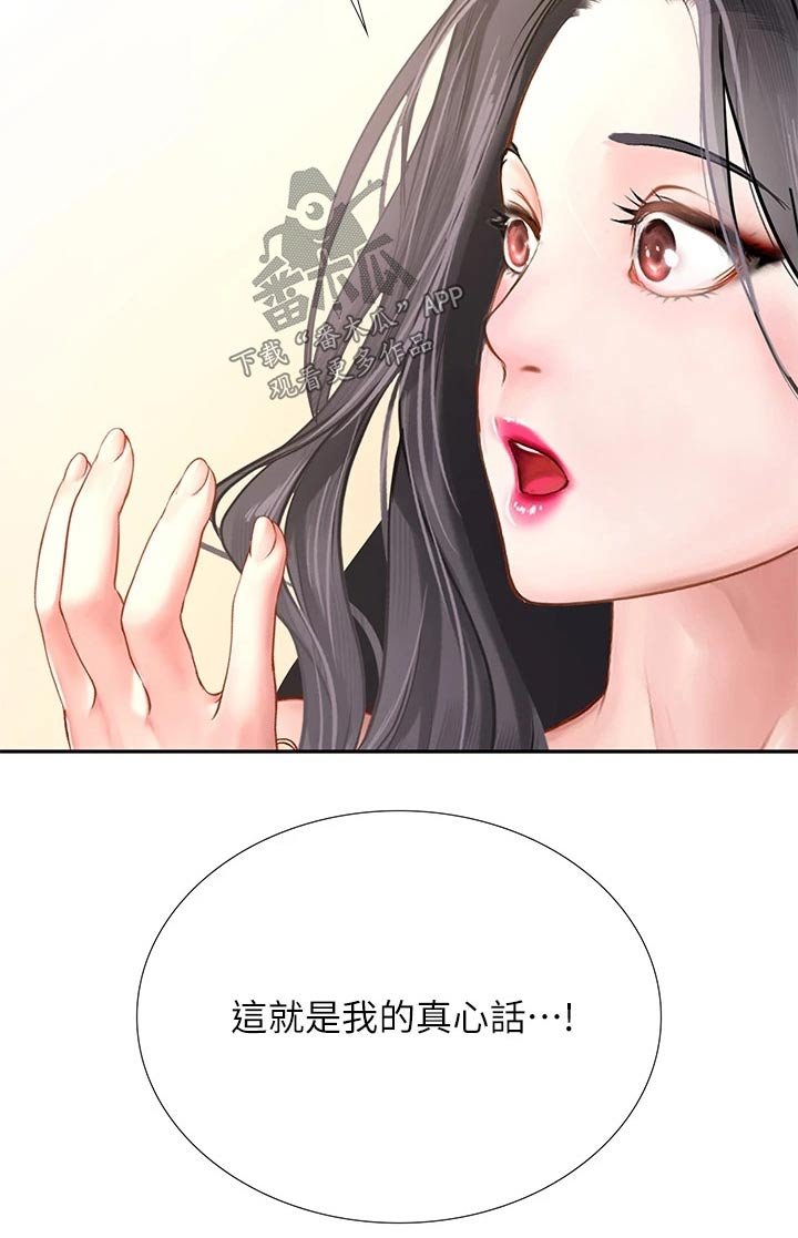 第142章：生气