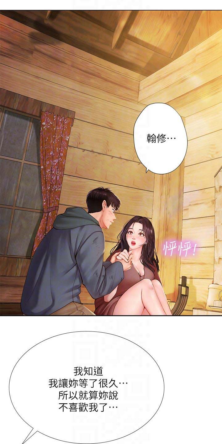 第143章：日记