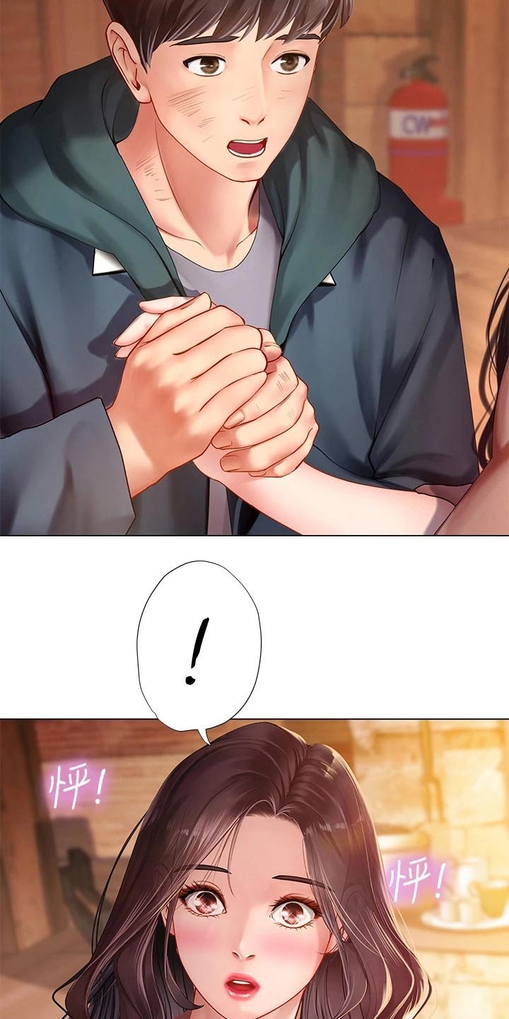 第143章：日记