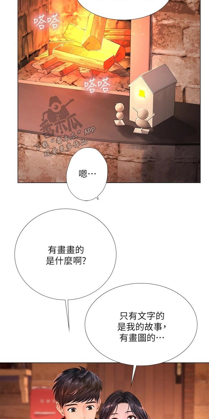 第143章：日记
