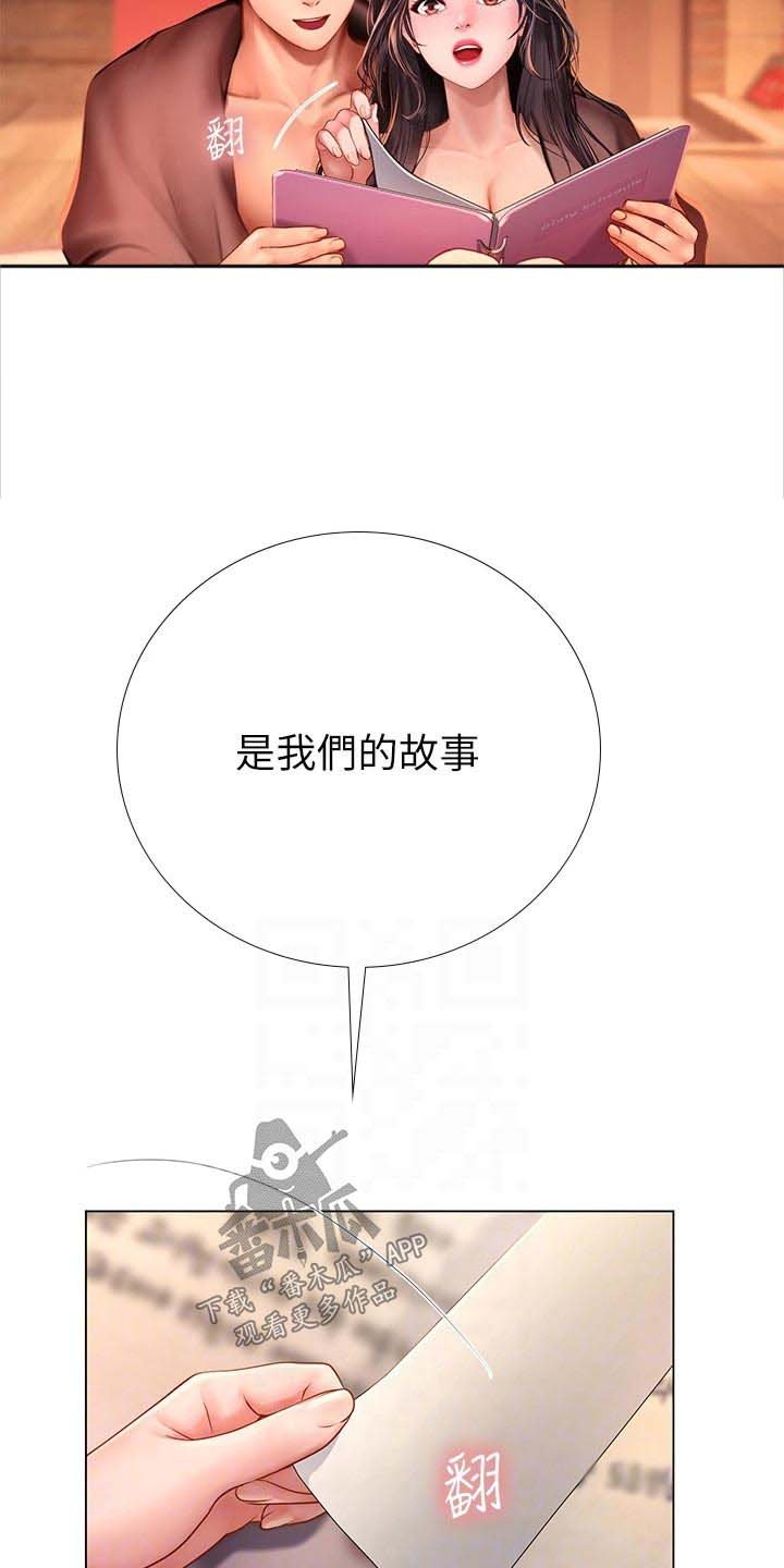 第143章：日记