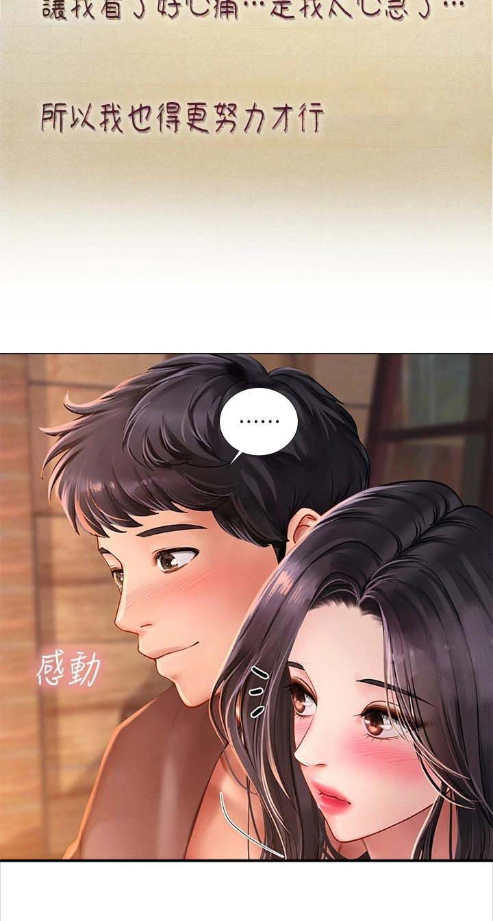 第143章：日记