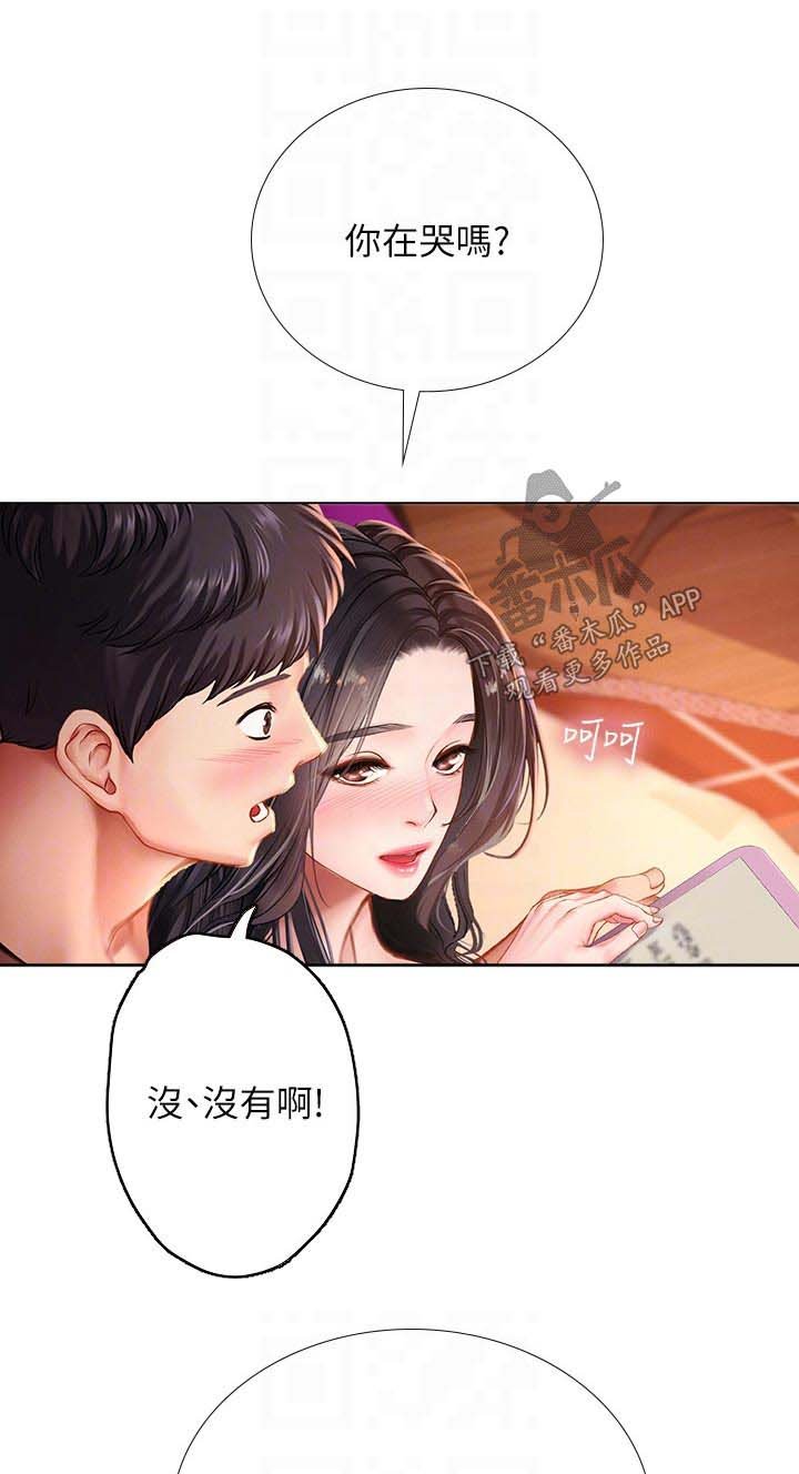 第143章：日记