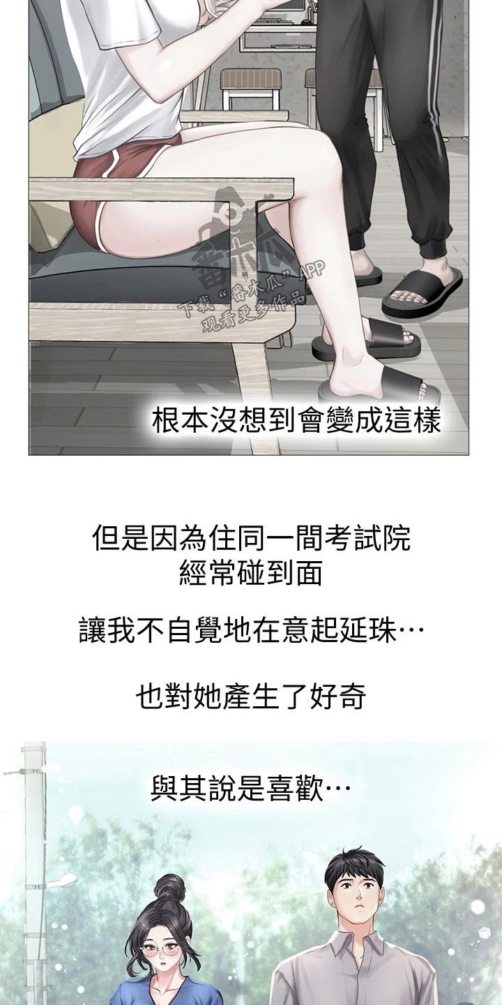 第143章：日记