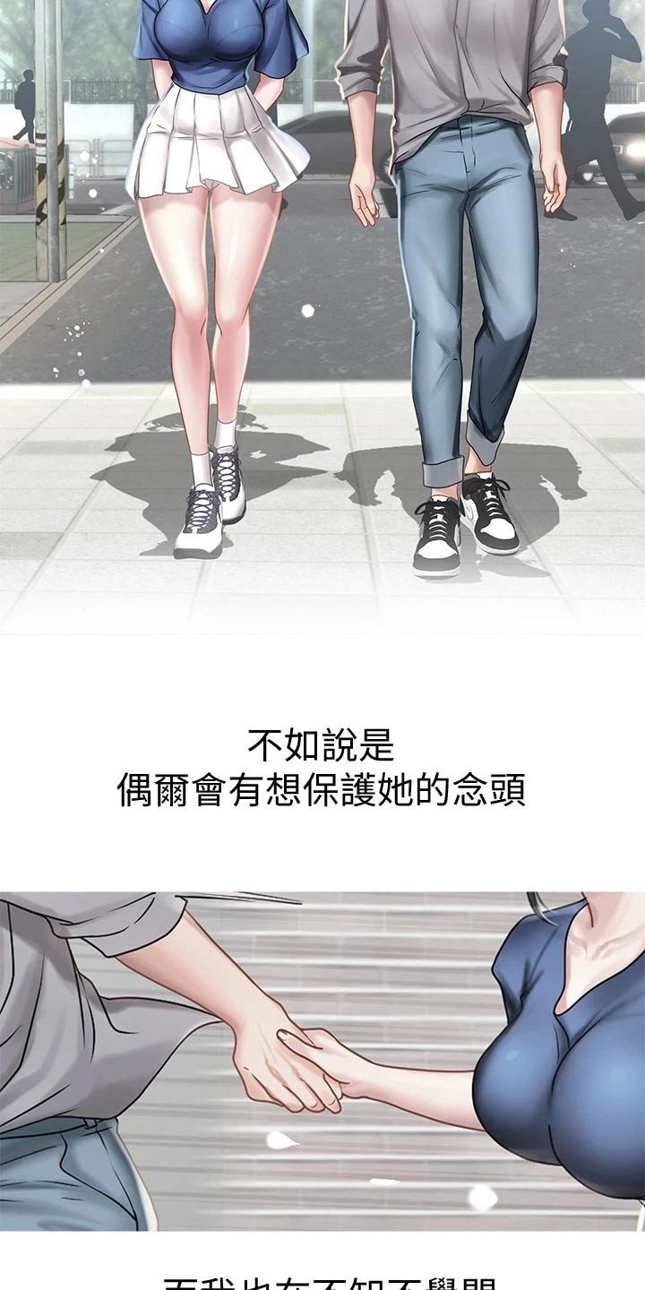 第143章：日记