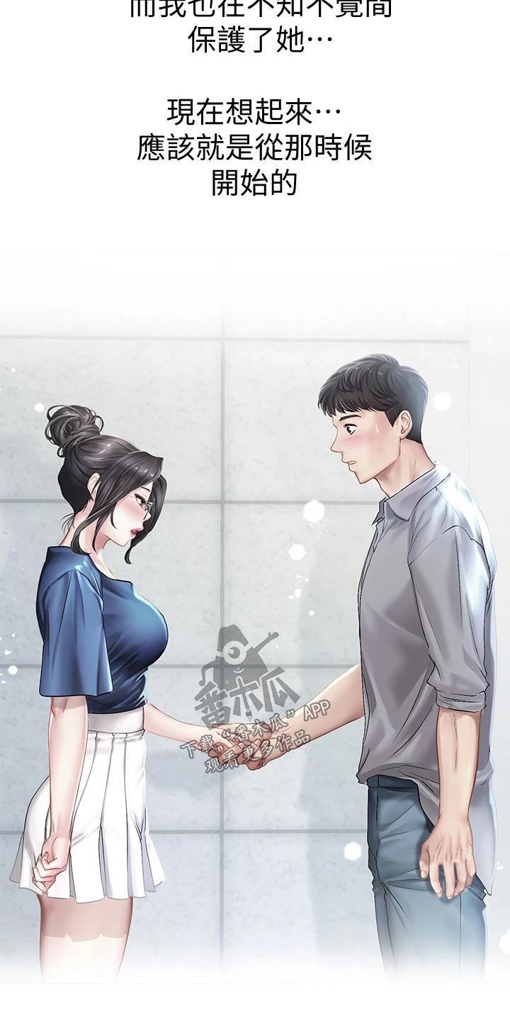 第143章：日记
