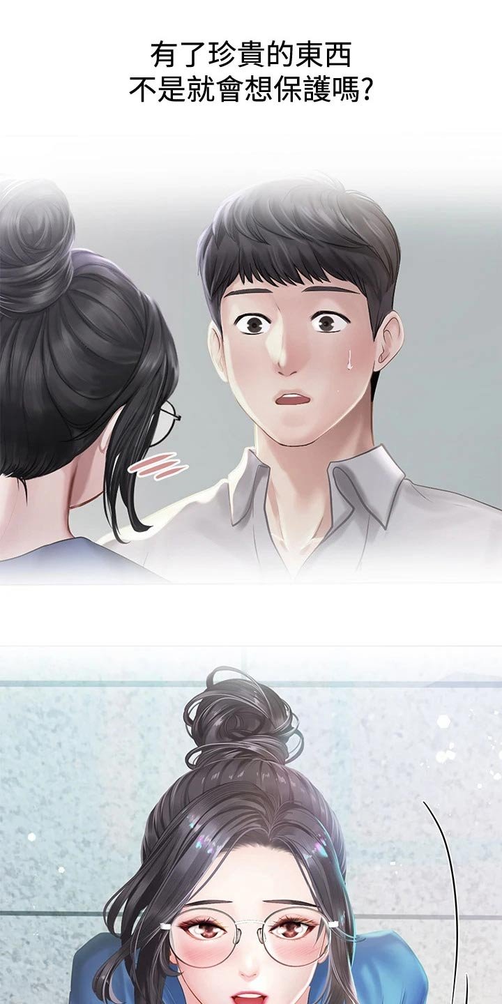 第144章：一起上班【完结】